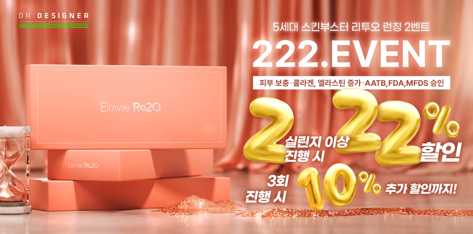 ✨ 리투오 222 (EVENT)